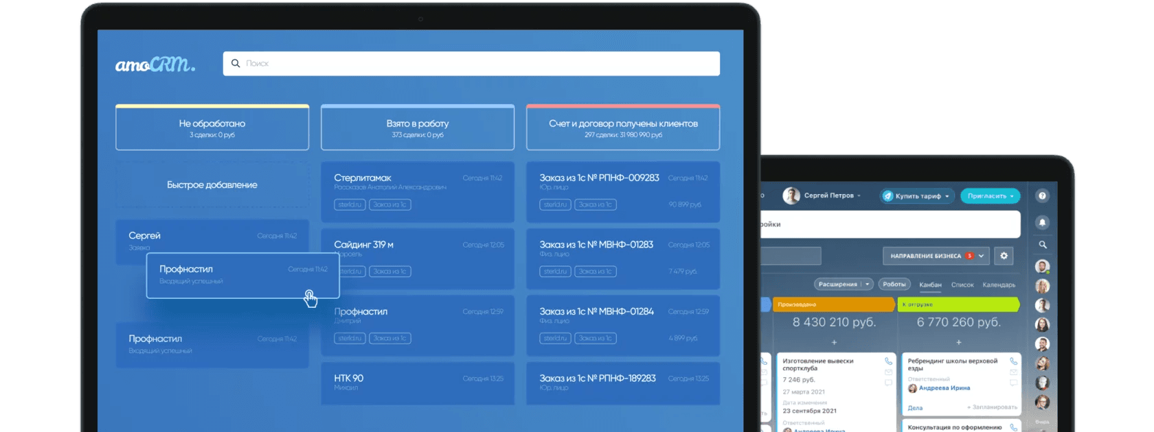 amoCRM — система управления продажами