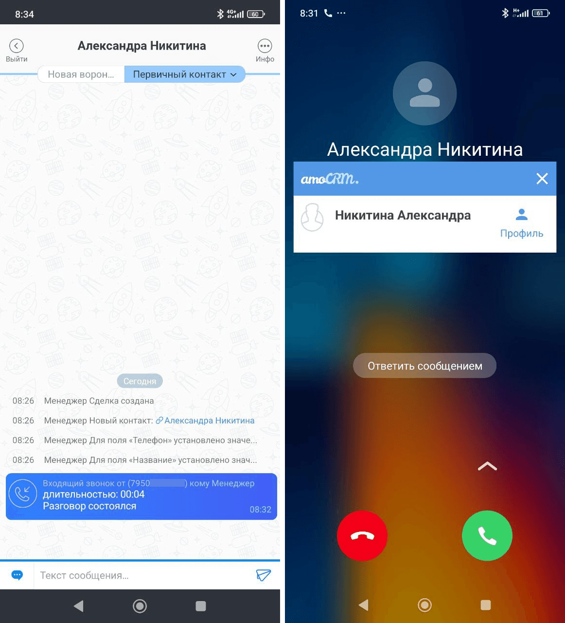 Мобильное приложение amoCRM — управление сделками с телефона