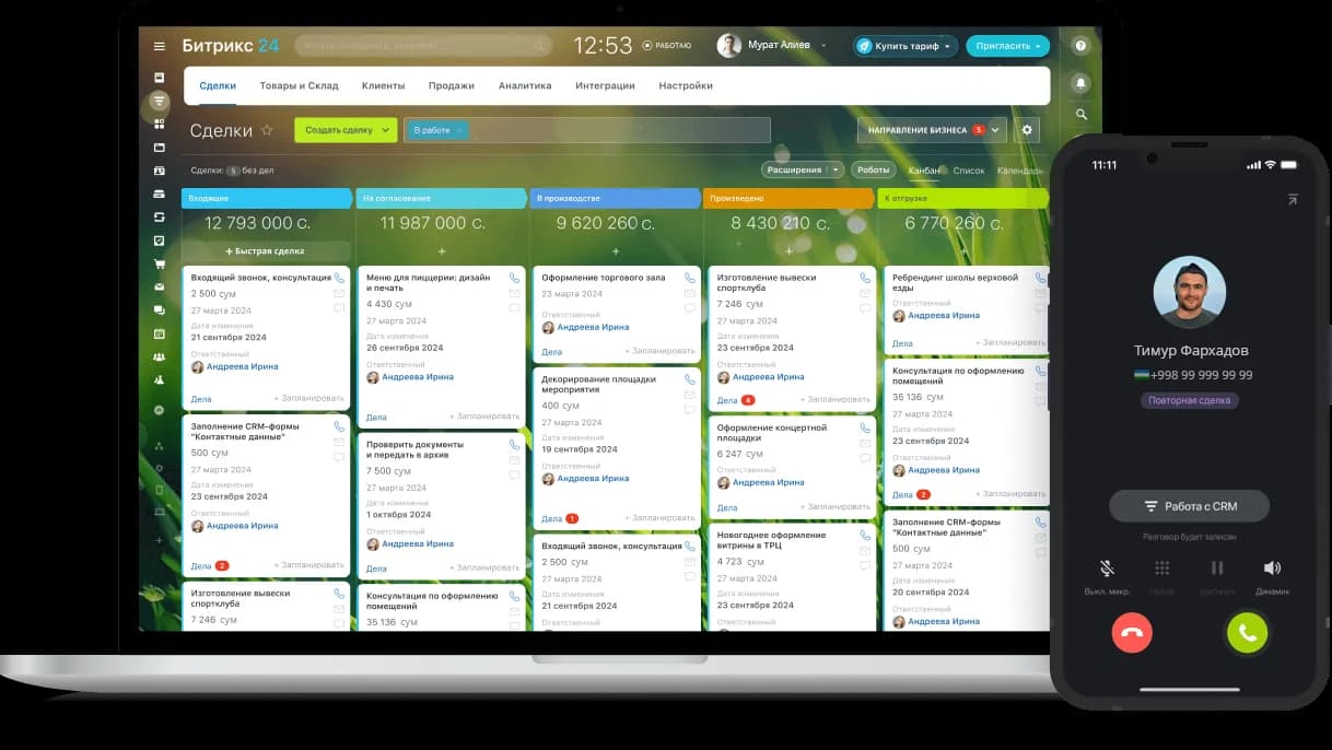 CRM Битрикс24 — управление клиентами и продажами