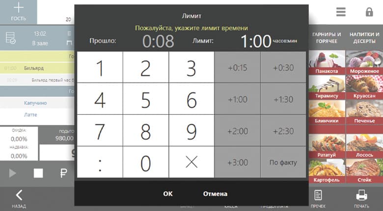 iiko — управление складом и технологические карты