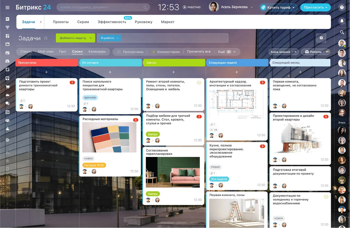 Задачи и проекты в Битрикс24 — Kanban, Scrum, Ганtt