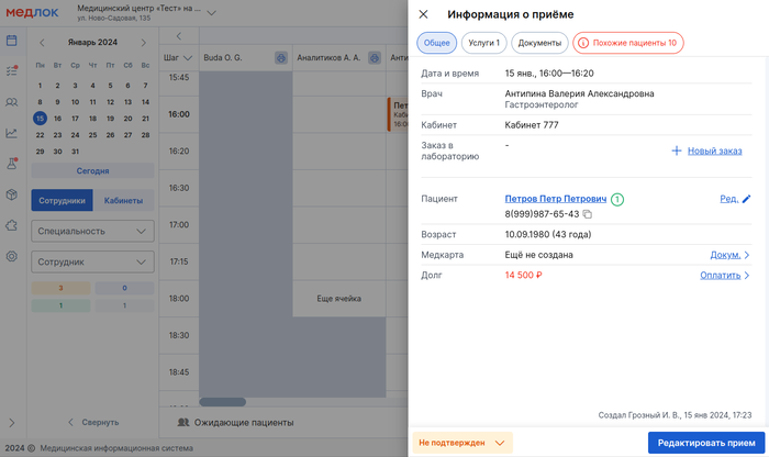 МедЛок — электронные медицинские карты